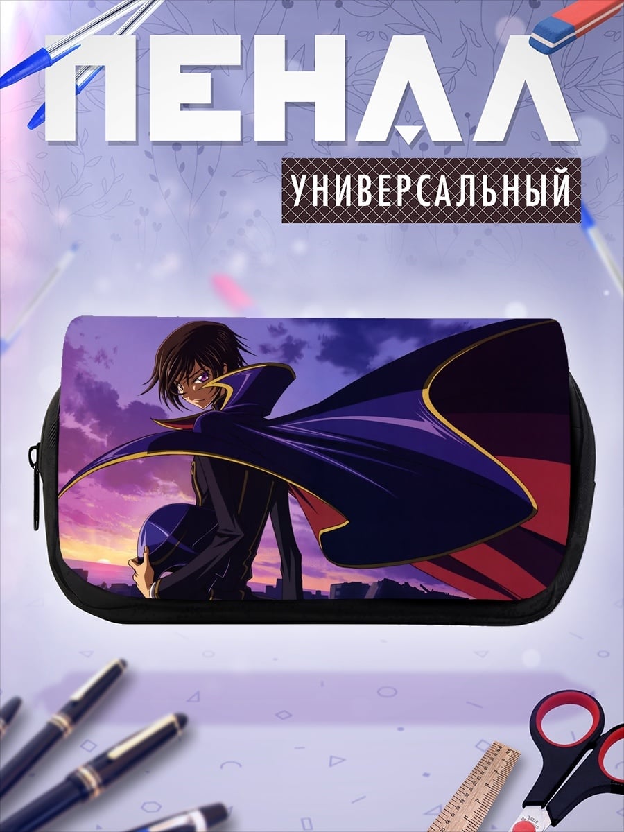 Пенал-косметичка Лелуш на закате