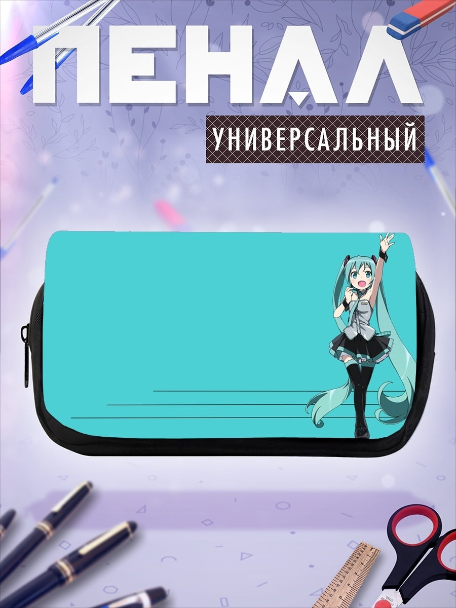 Пенал-косметичка Мику Хацунэ танцует
