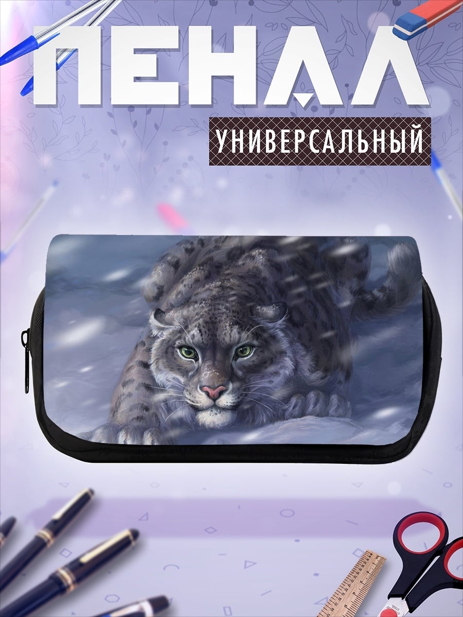 Пенал-косметичка Снежный барс крадется