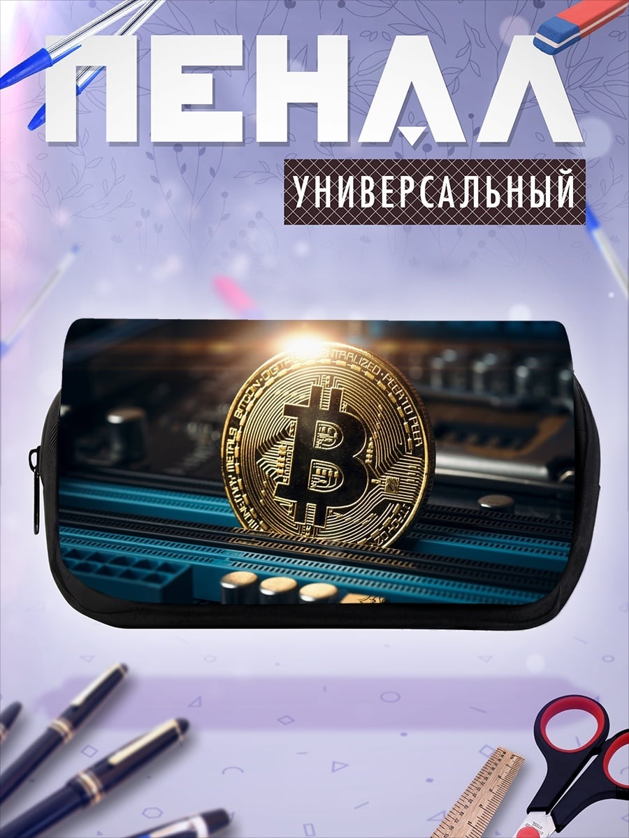 Пенал-косметичка Золотой биткоин на плате