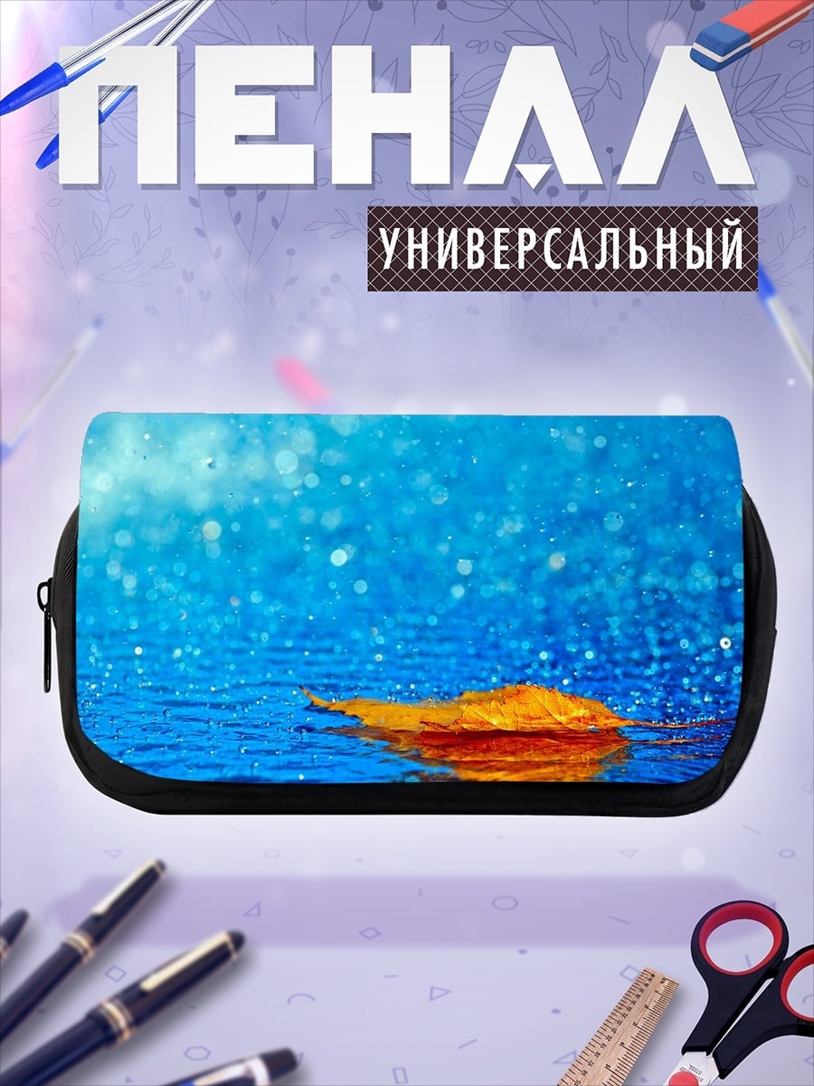 Пенал-косметичка Осенний лист под дождем