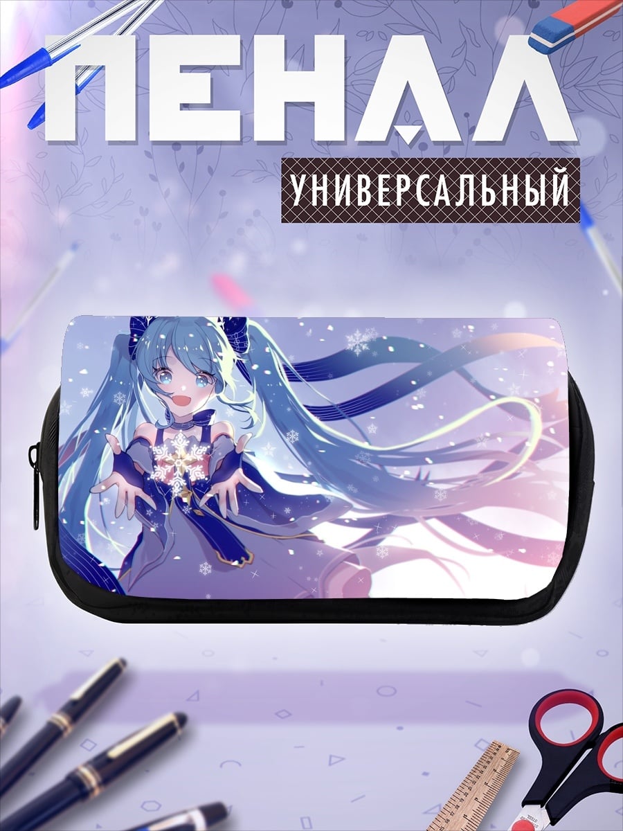 Пенал-косметичка Снежная Мику