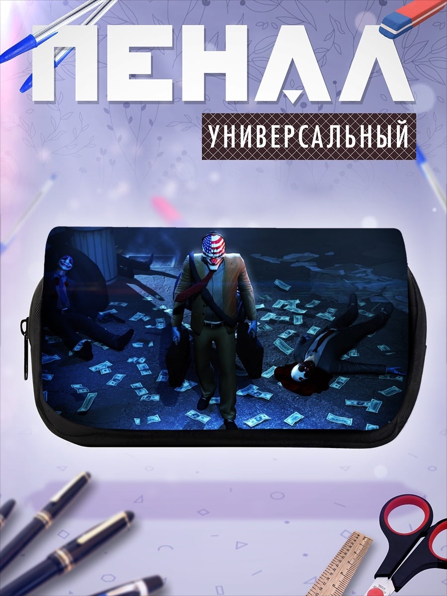 Пенал-косметичка Человек с деньгами