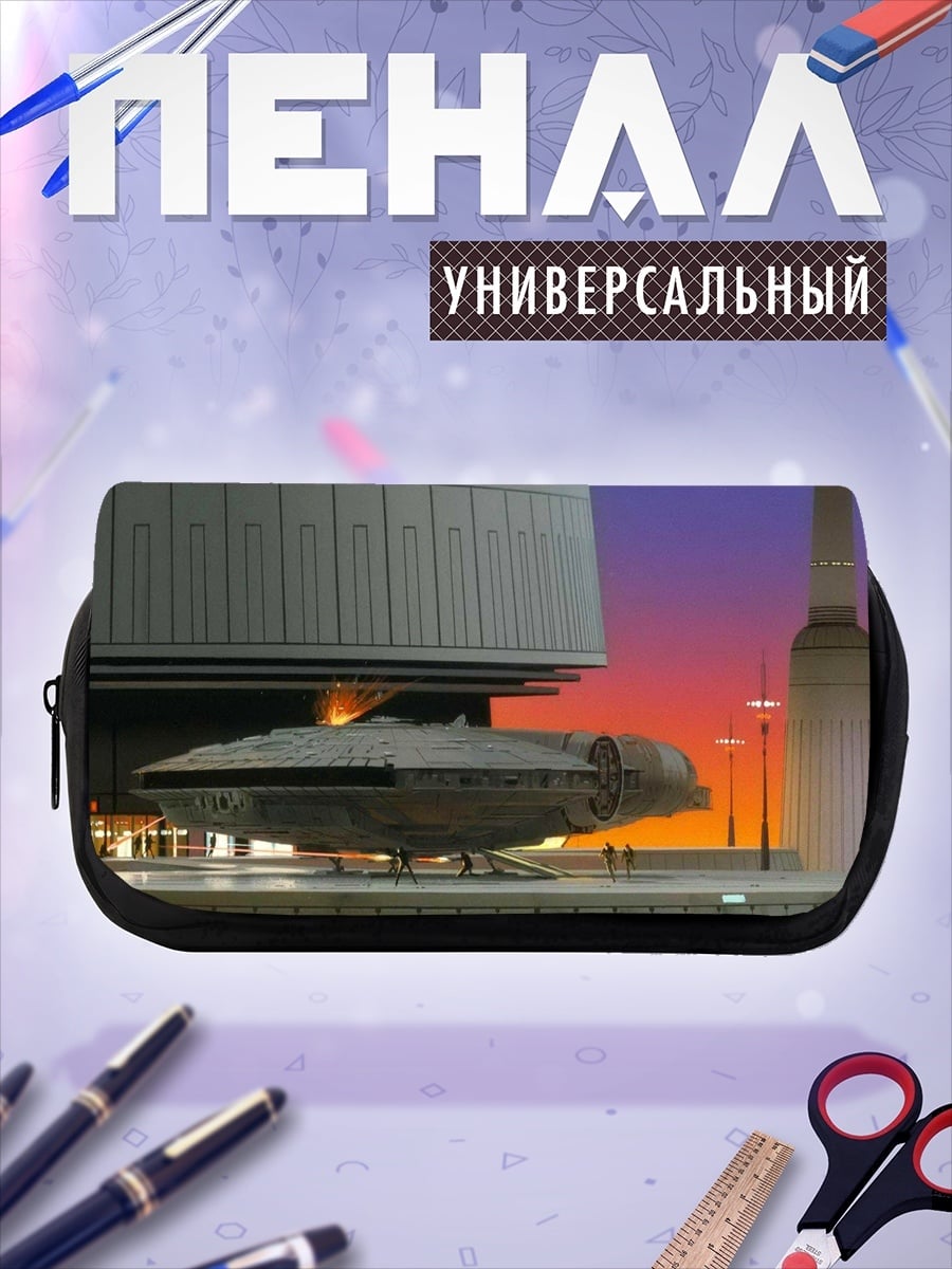 Пенал-косметичка Космический корабль