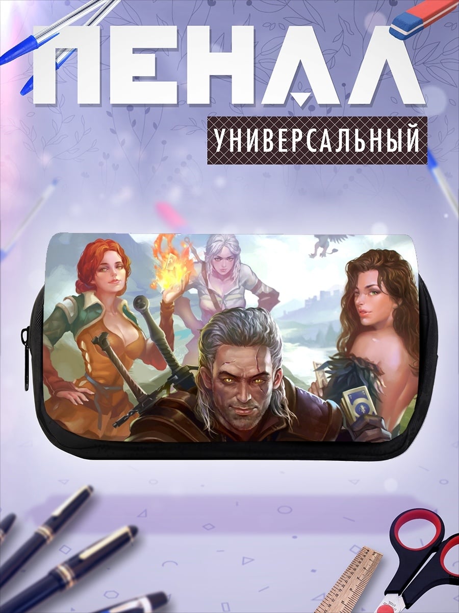 Пенал-косметичка ведьмак и девушки