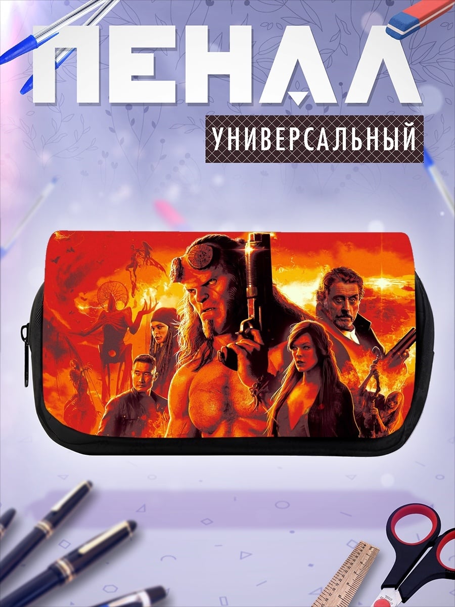Пенал-косметичка адская мальчик команда