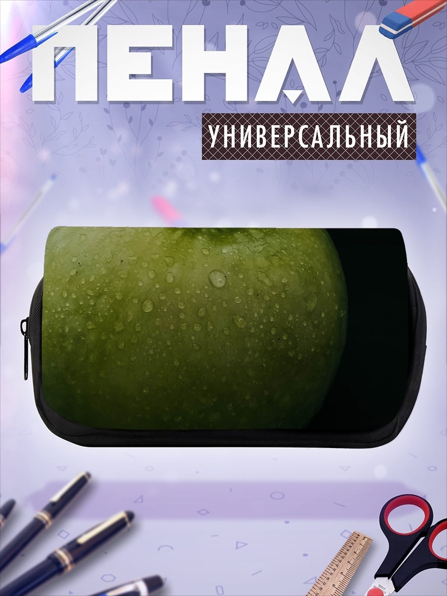 Пенал-косметичка Зеленое яблоко