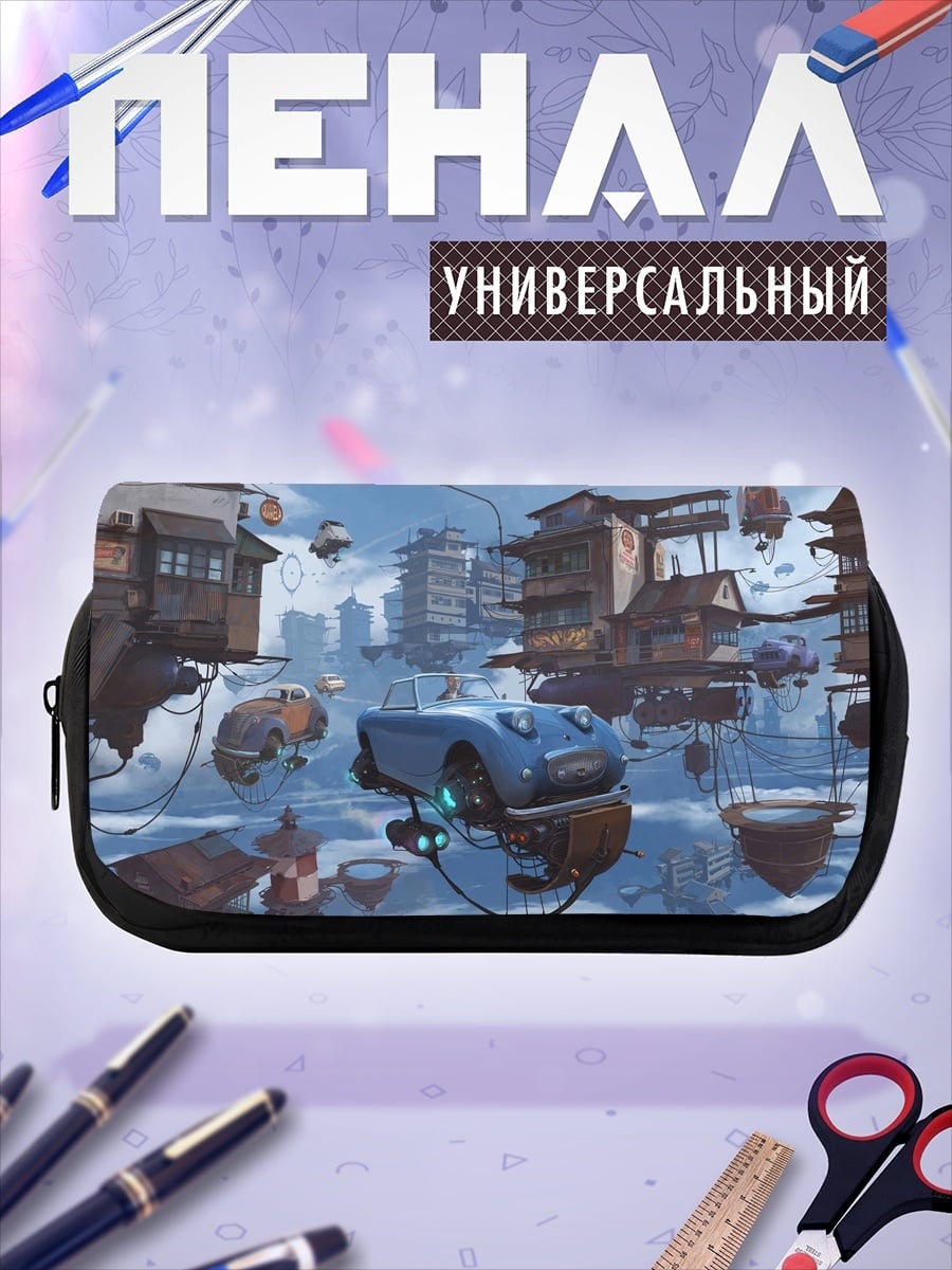 Пенал-косметичка Летающий автомобиль стимпанк