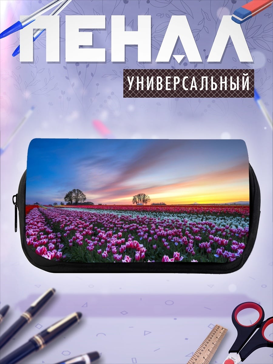 Пенал-косметичка Поле тюльпанов закат