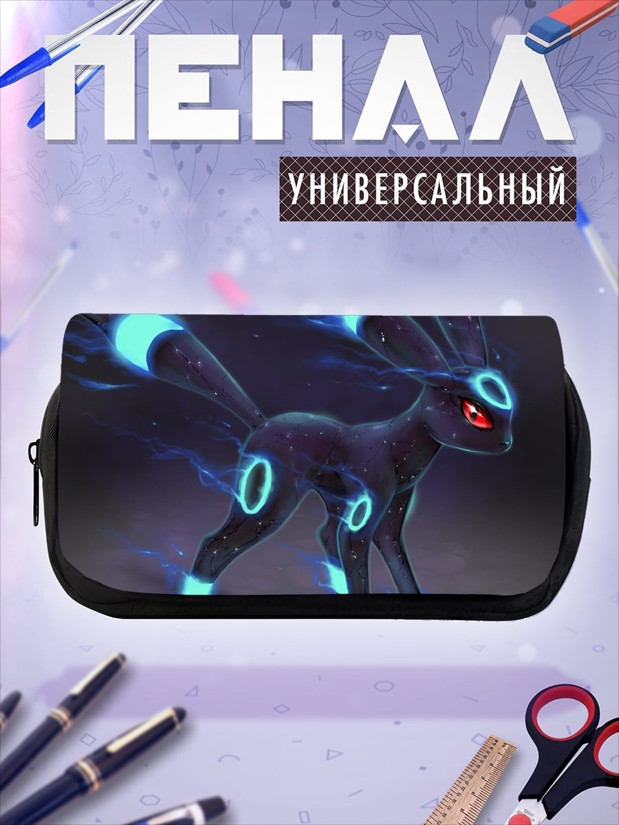 Пенал-косметичка Ночной Умбреон Покемон