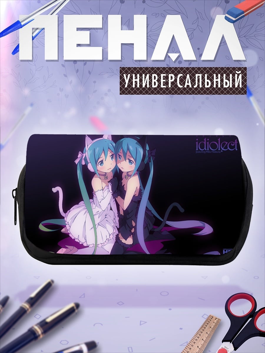 Пенал-косметичка Две Мику кошки