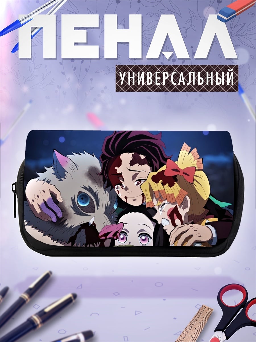 Пенал-косметичка Герои Клинок Рассекающий Демонов