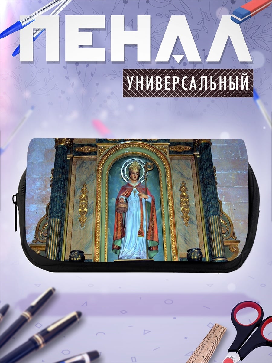 Пенал-косметичка Святой в нише