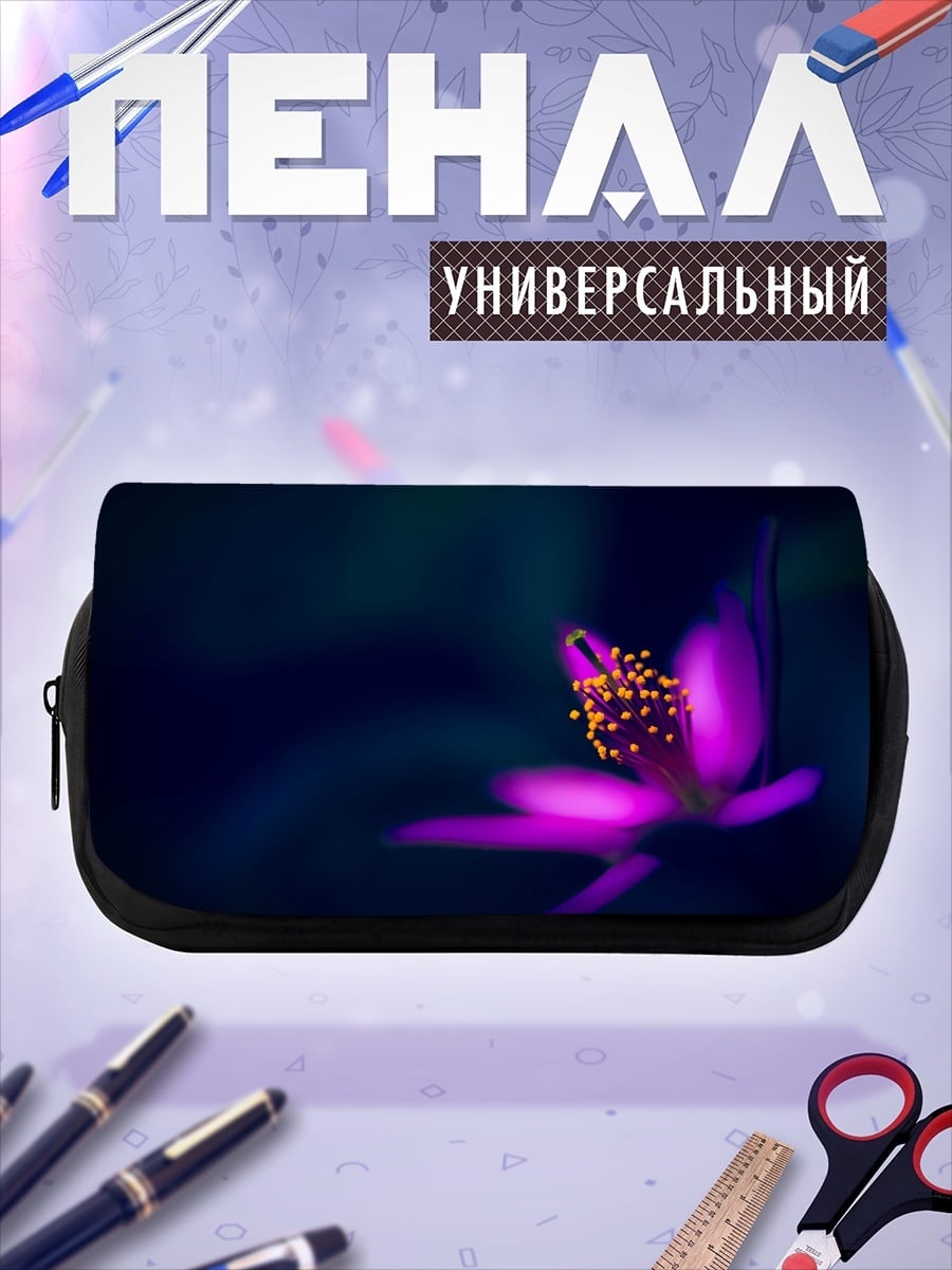 Пенал-косметичка Фиолеточный цветок ночью