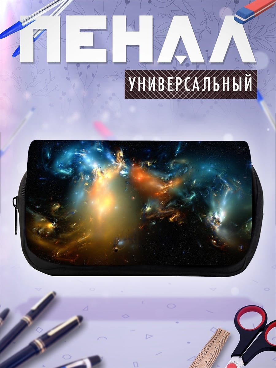 Пенал-косметичка космическая туманность