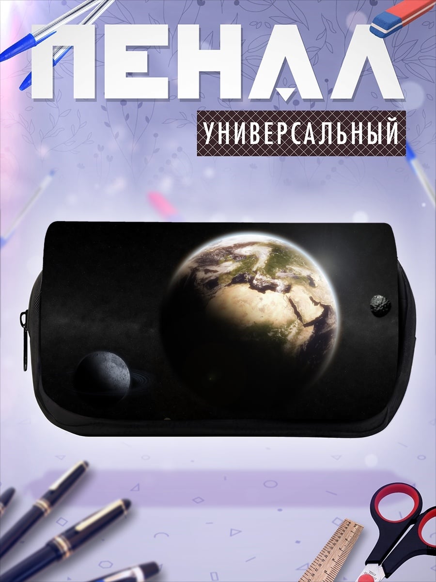 Пенал-косметичка Земля в космосе