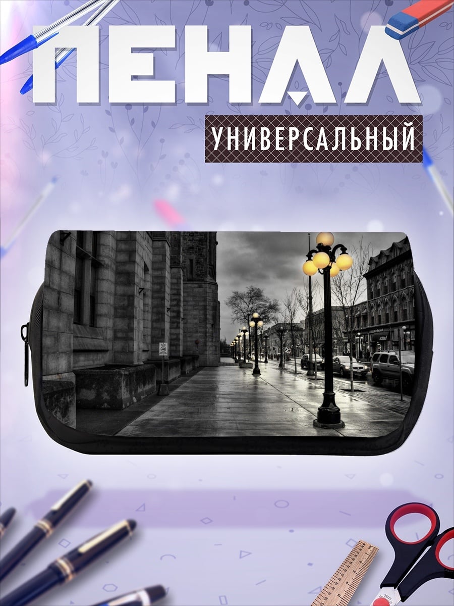 Пенал-косметичка Городской фонарь