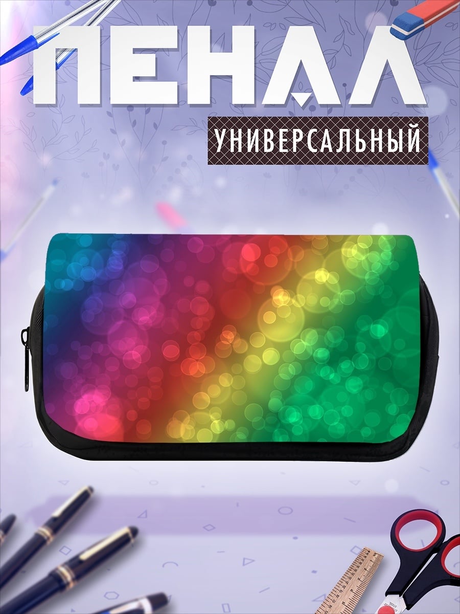 Пенал-косметичка радужные блики