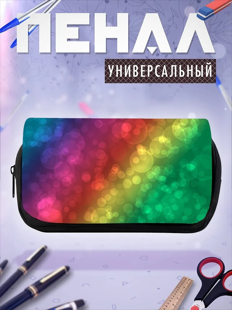 Пенал-косметичка радужные блики