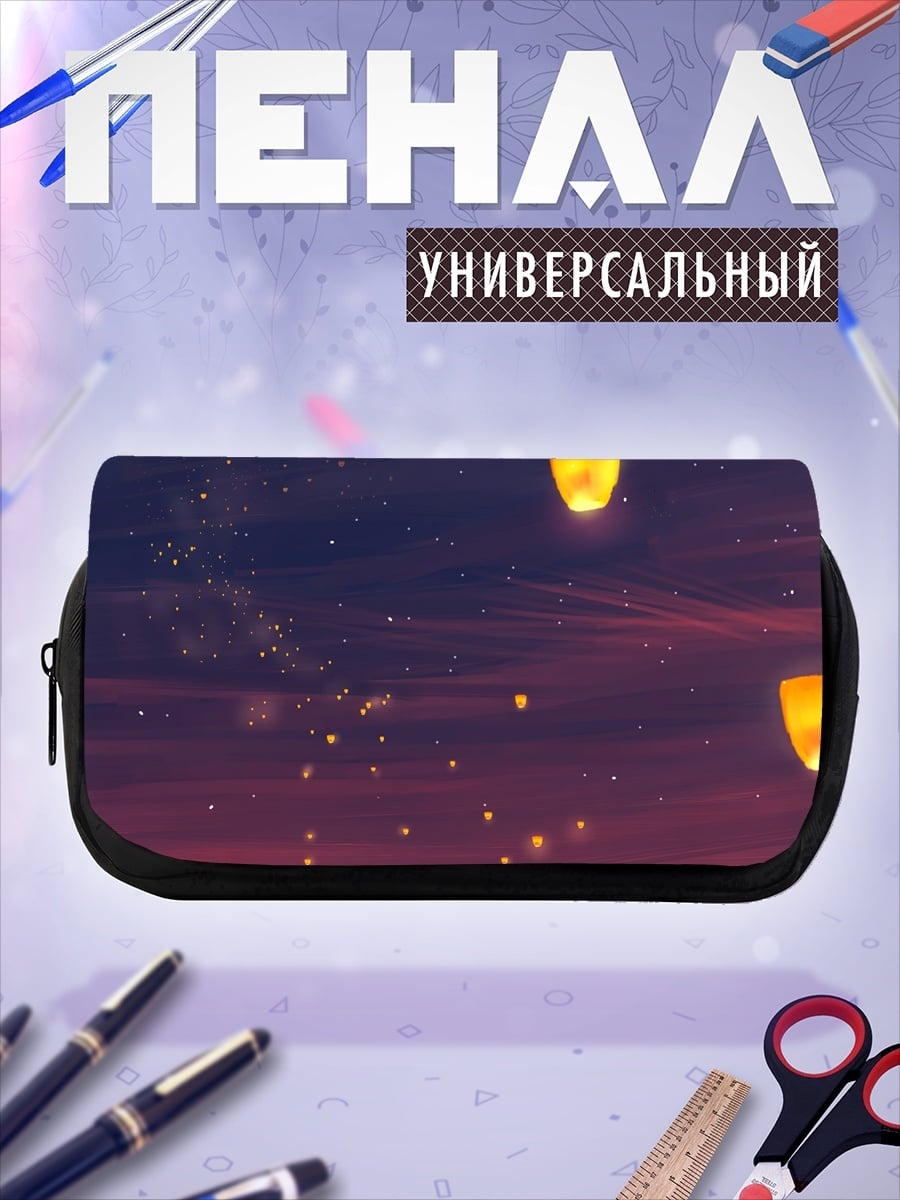 Пенал-косметичка Небесные фонарики закат