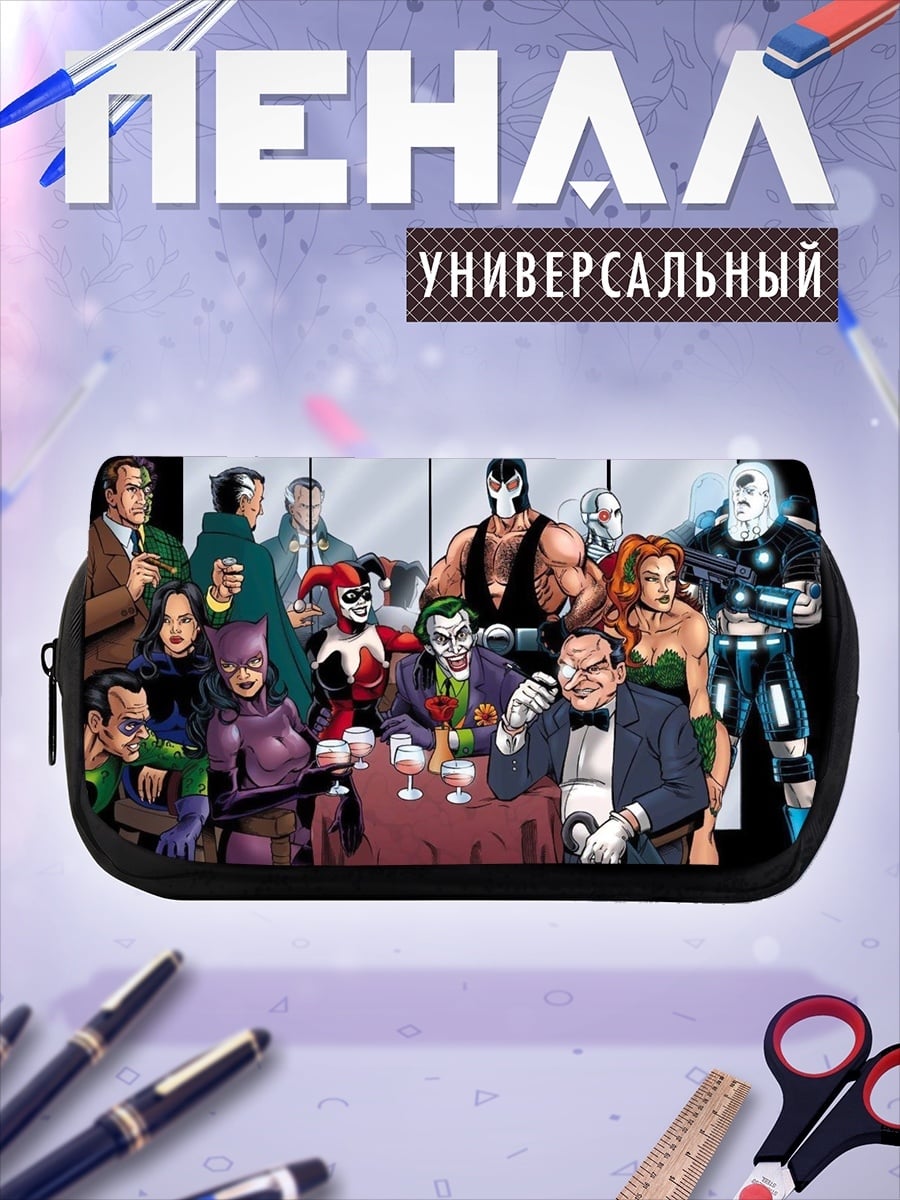 Пенал-косметичка Бэтмен и злодеи Готэма