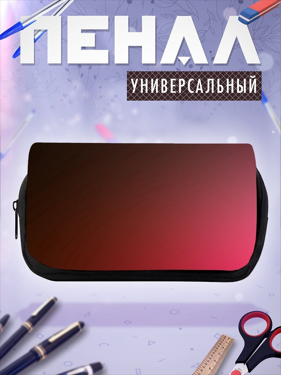 Пенал-косметичка desired_missing