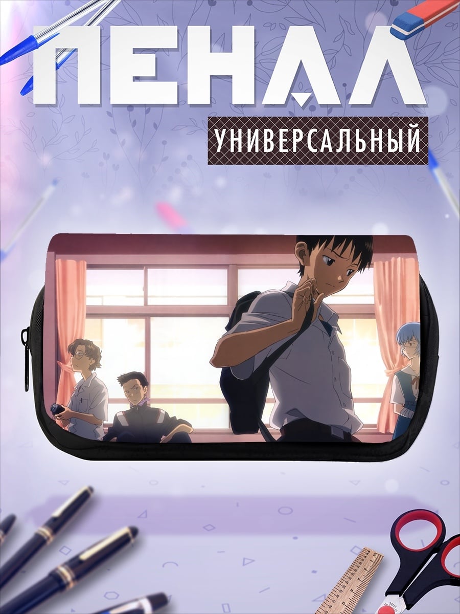 Пенал-косметичка Аниме школьники в классе