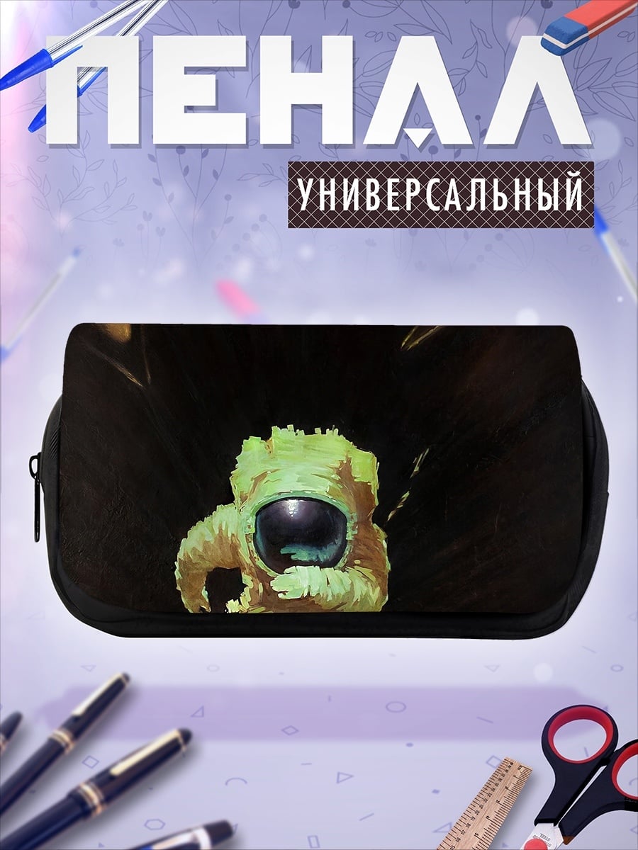 Пенал-косметичка Астронавт в темноте