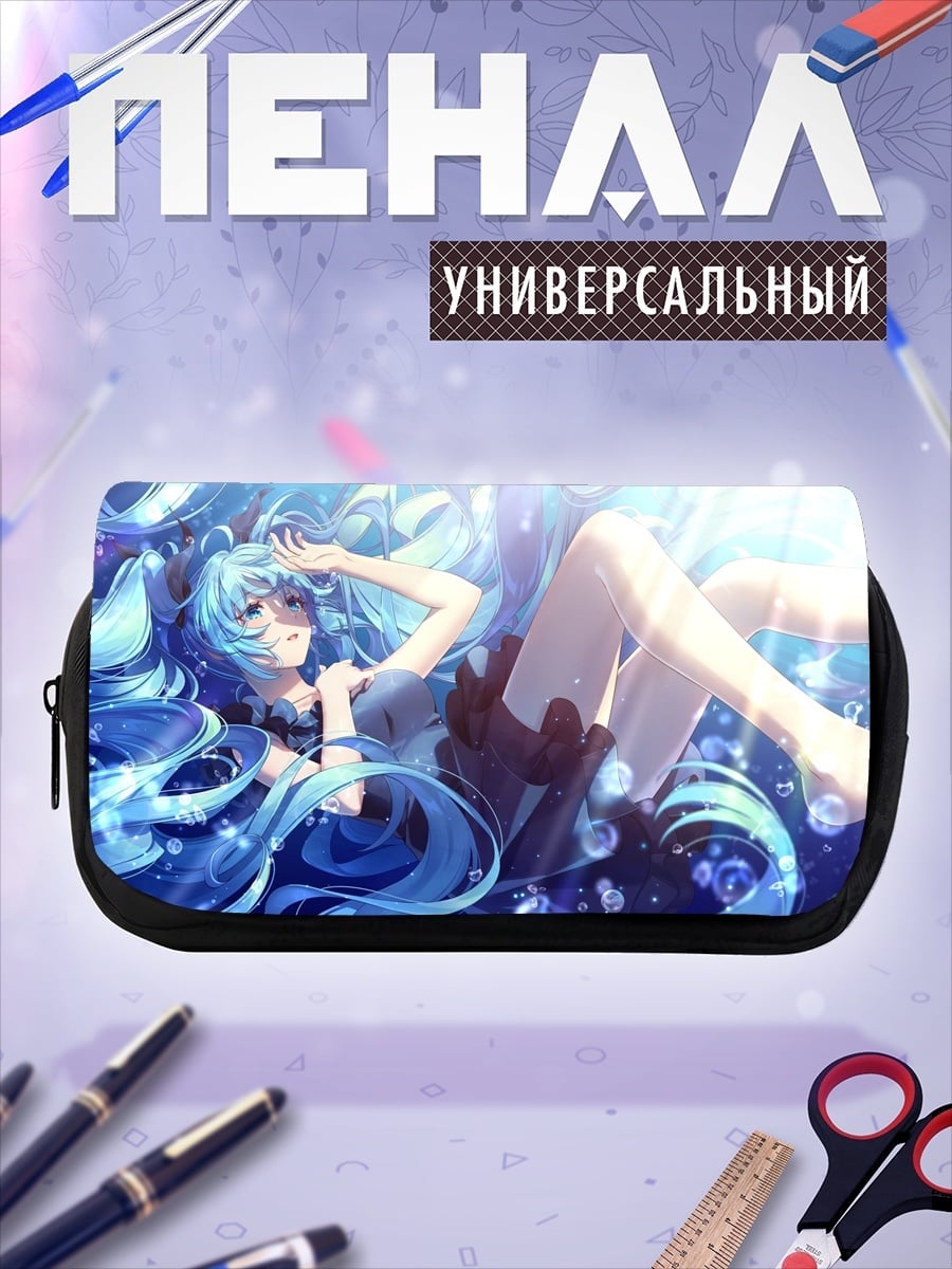 Пенал-косметичка Синяя девушка