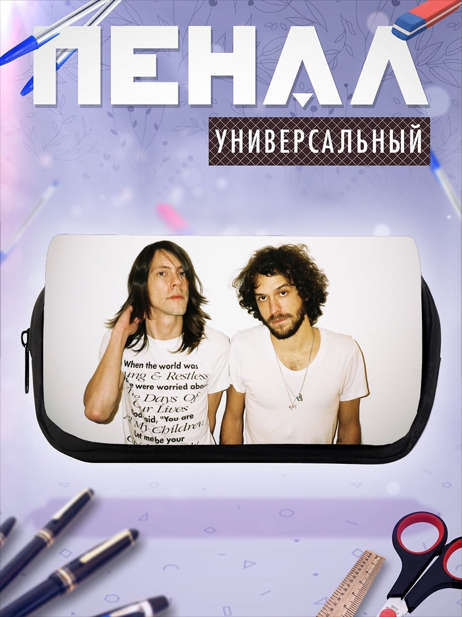 Пенал-косметичка Два музыканта