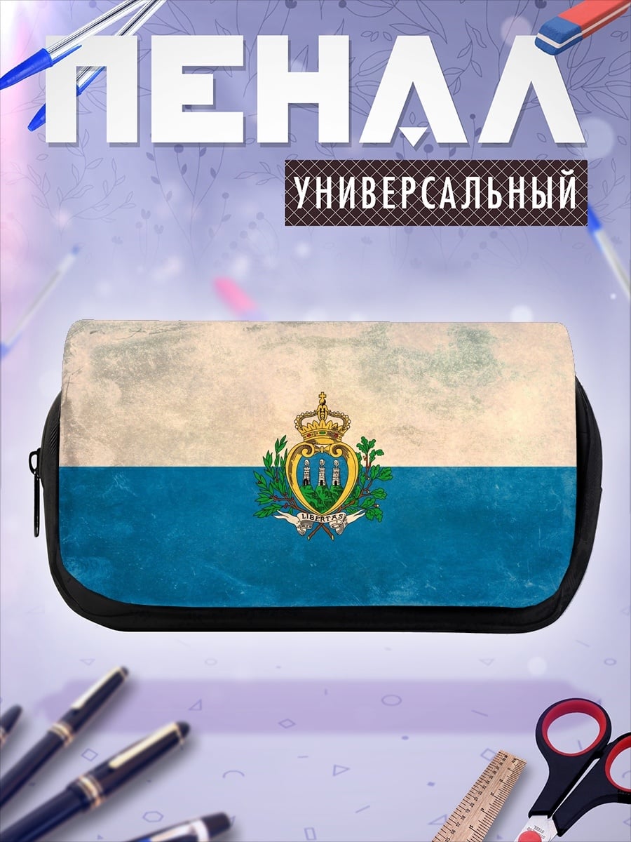 Пенал-косметичка Флаг Сан-Марино