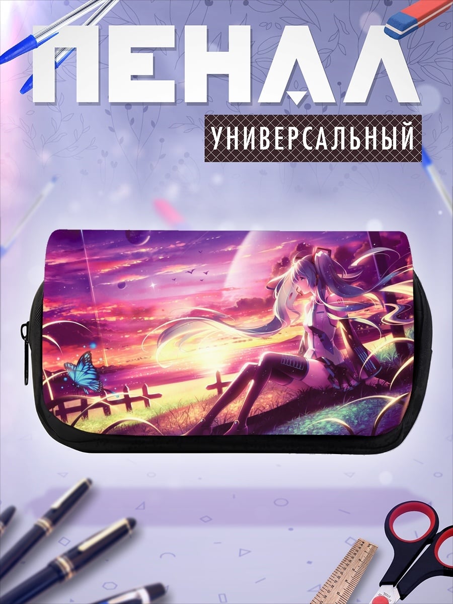 Пенал-косметичка Мику на закате