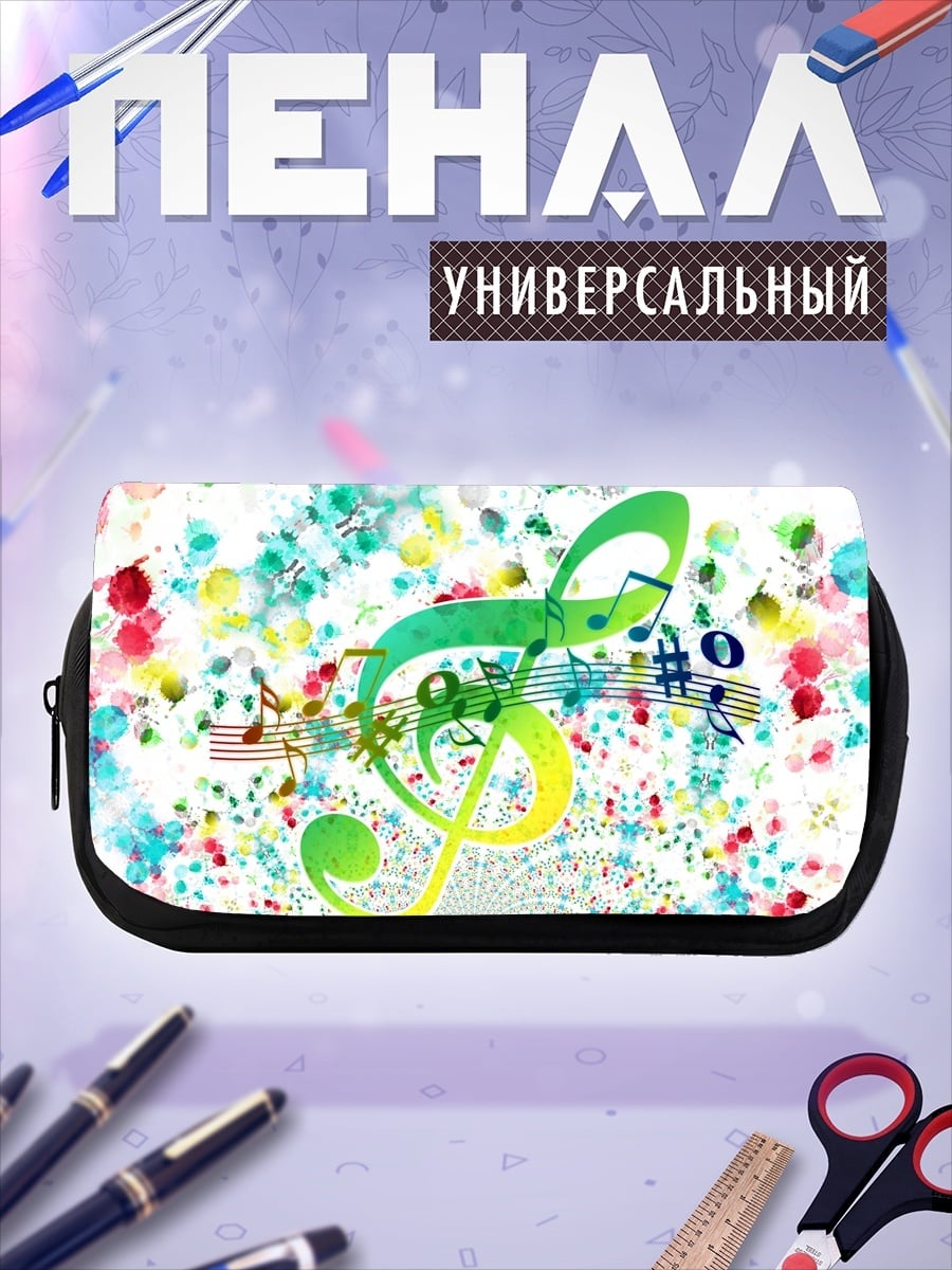 Пенал-косметичка Музыкальная феерия красок