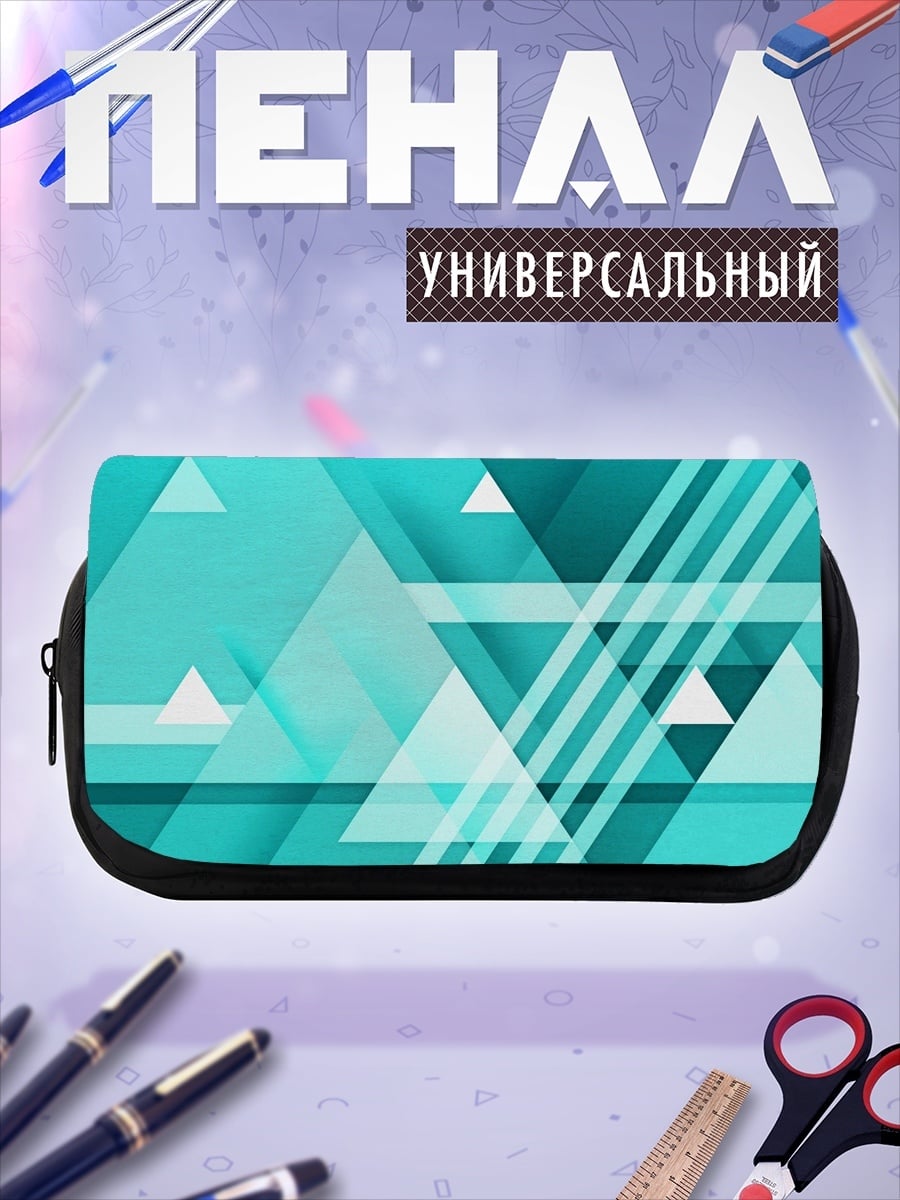 Пенал-косметичка Бирюзовая геометрия