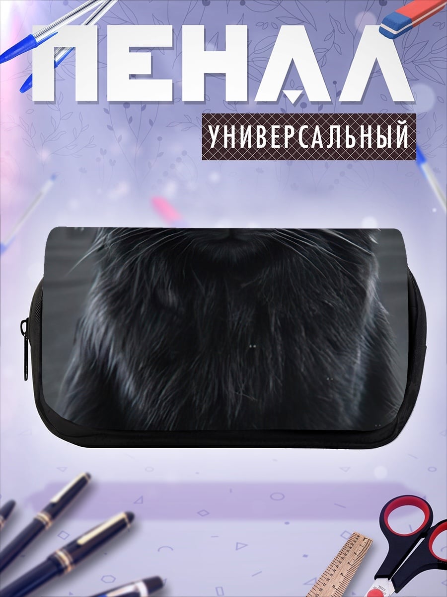 Пенал-косметичка Черный кот