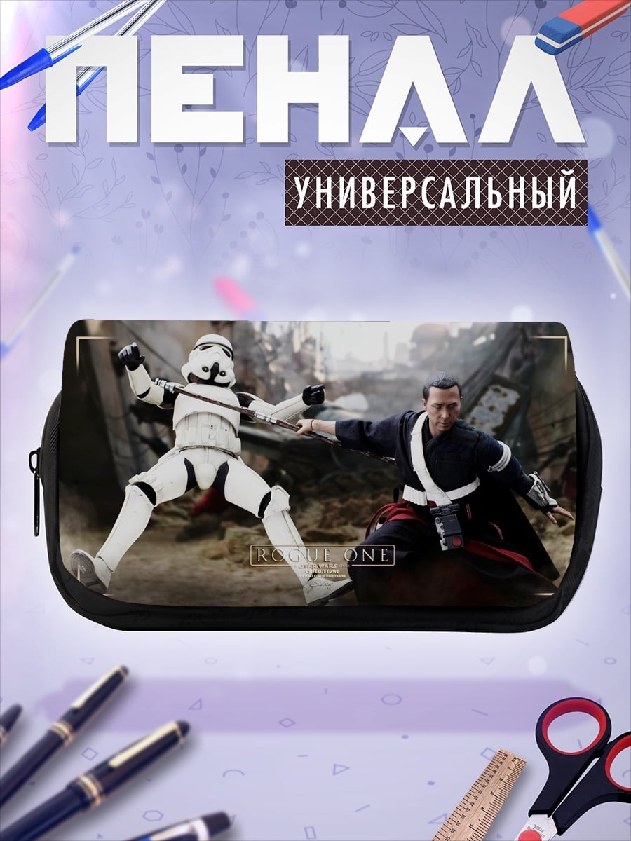 Пенал-косметичка Джедай против штурмовика