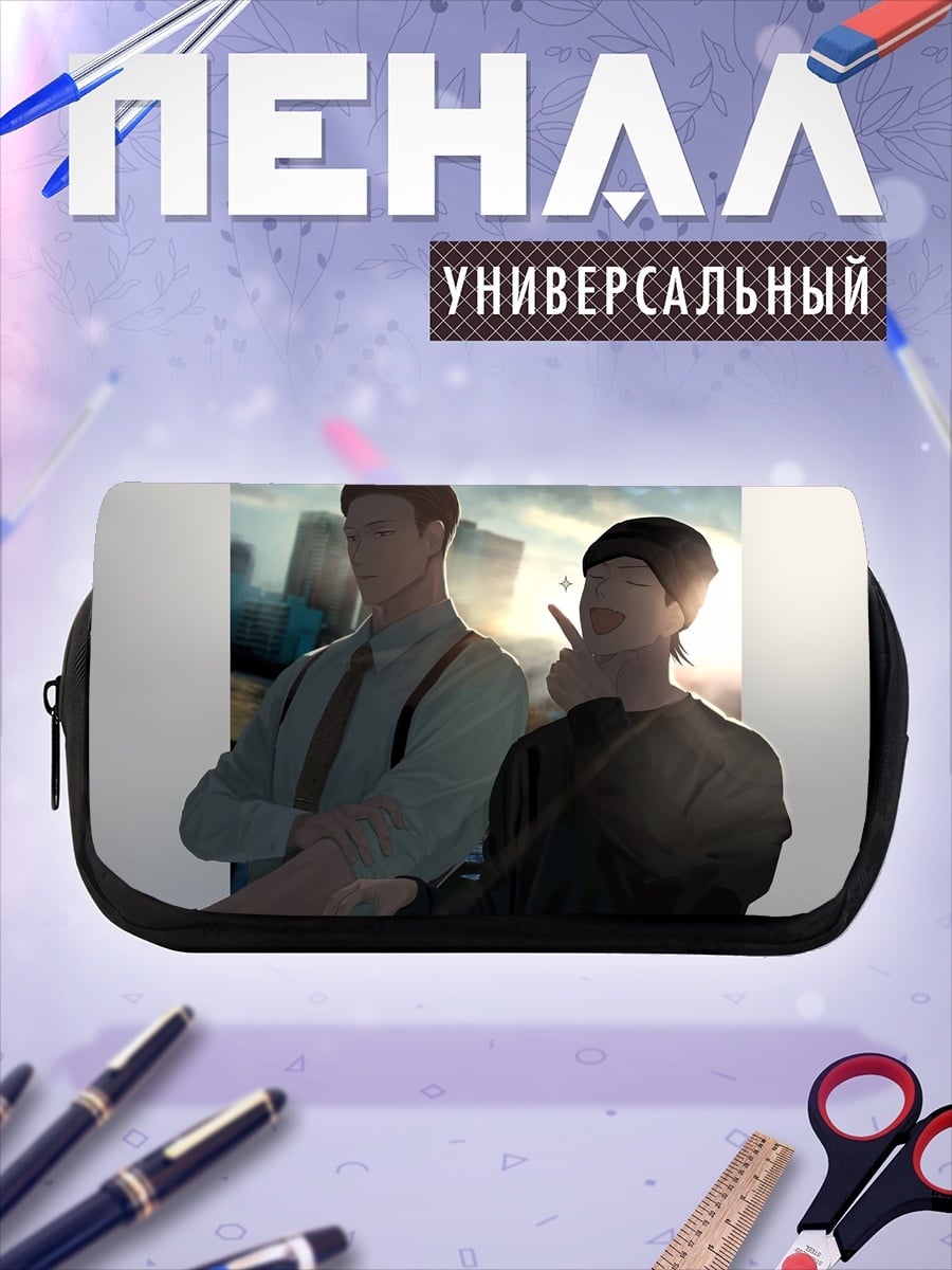 Пенал-косметичка Два парня