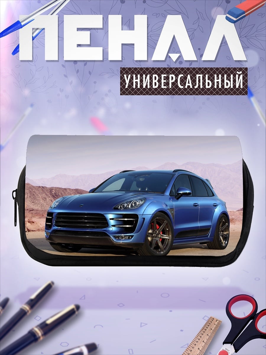 Пенал-косметичка Синий спорткар