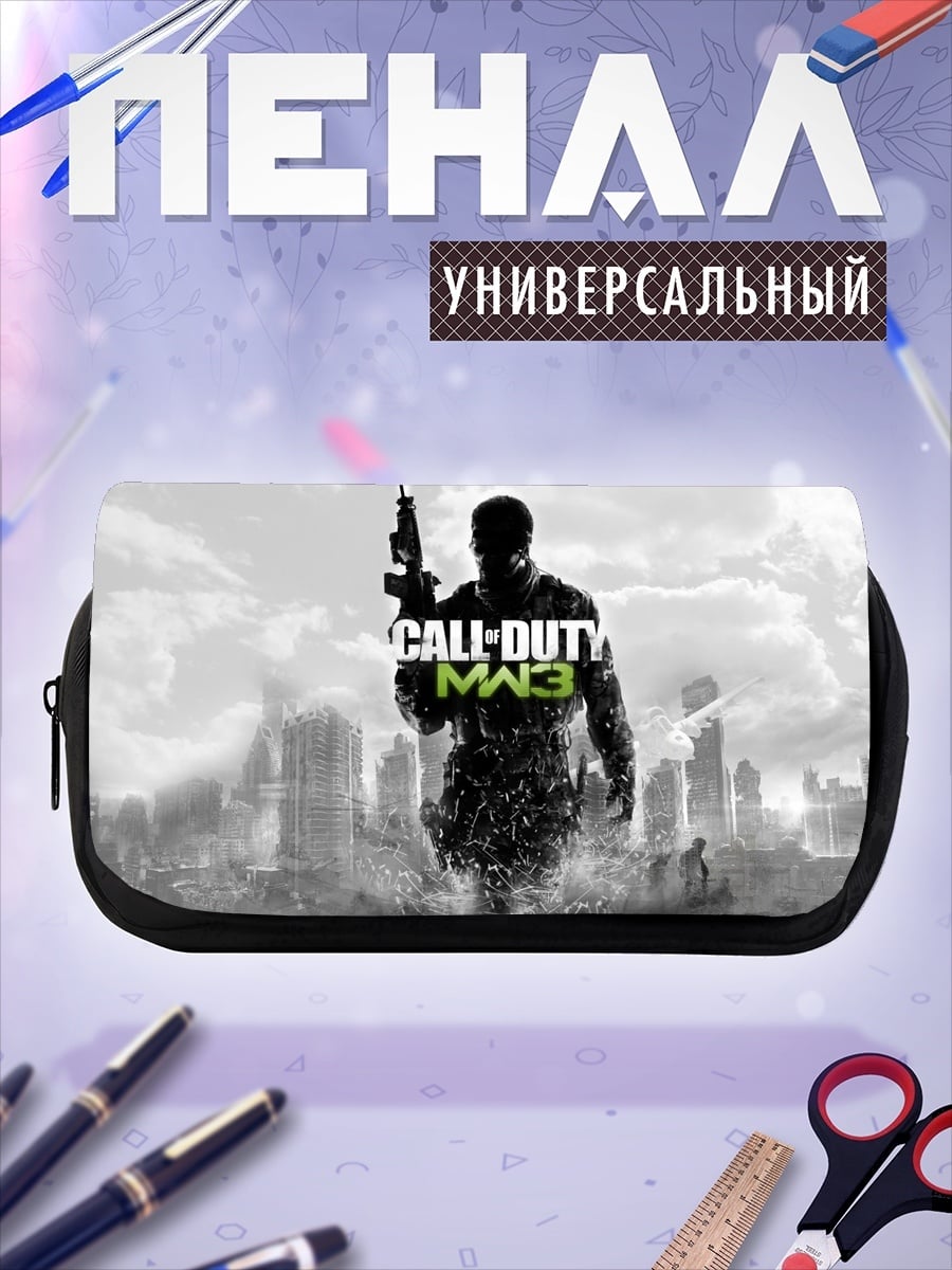 Пенал-косметичка Call of Duty MW3