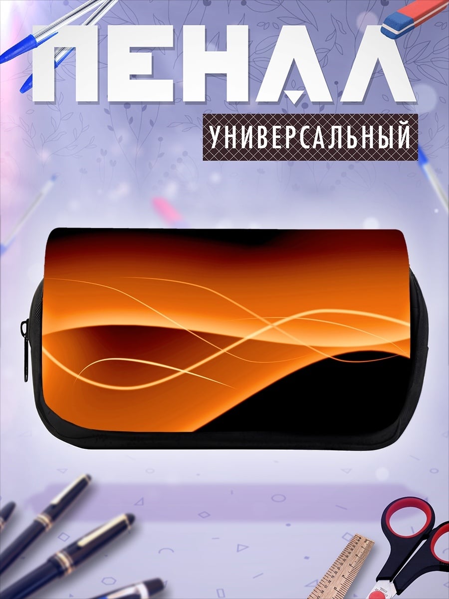 Пенал-косметичка огненные волны на черном