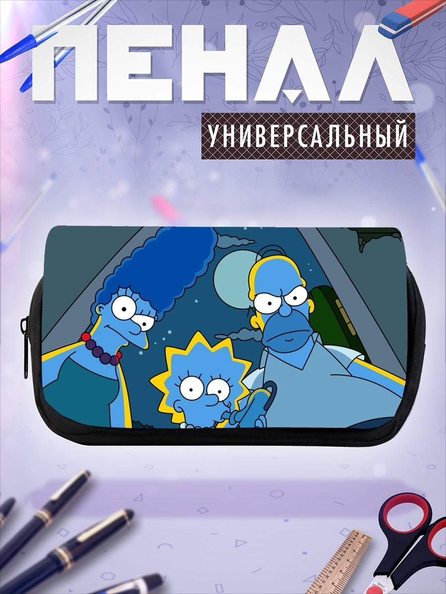 Пенал-косметичка Семья Симпсонов