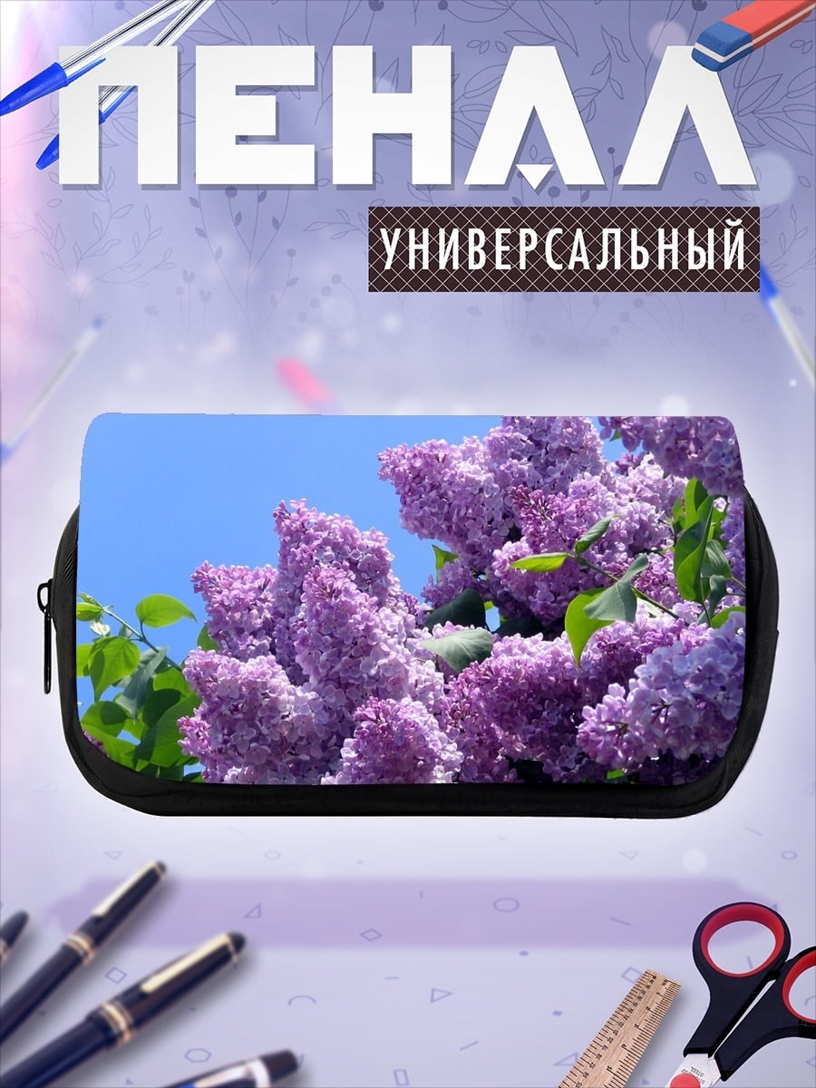 Пенал-косметичка Цветущая сирень