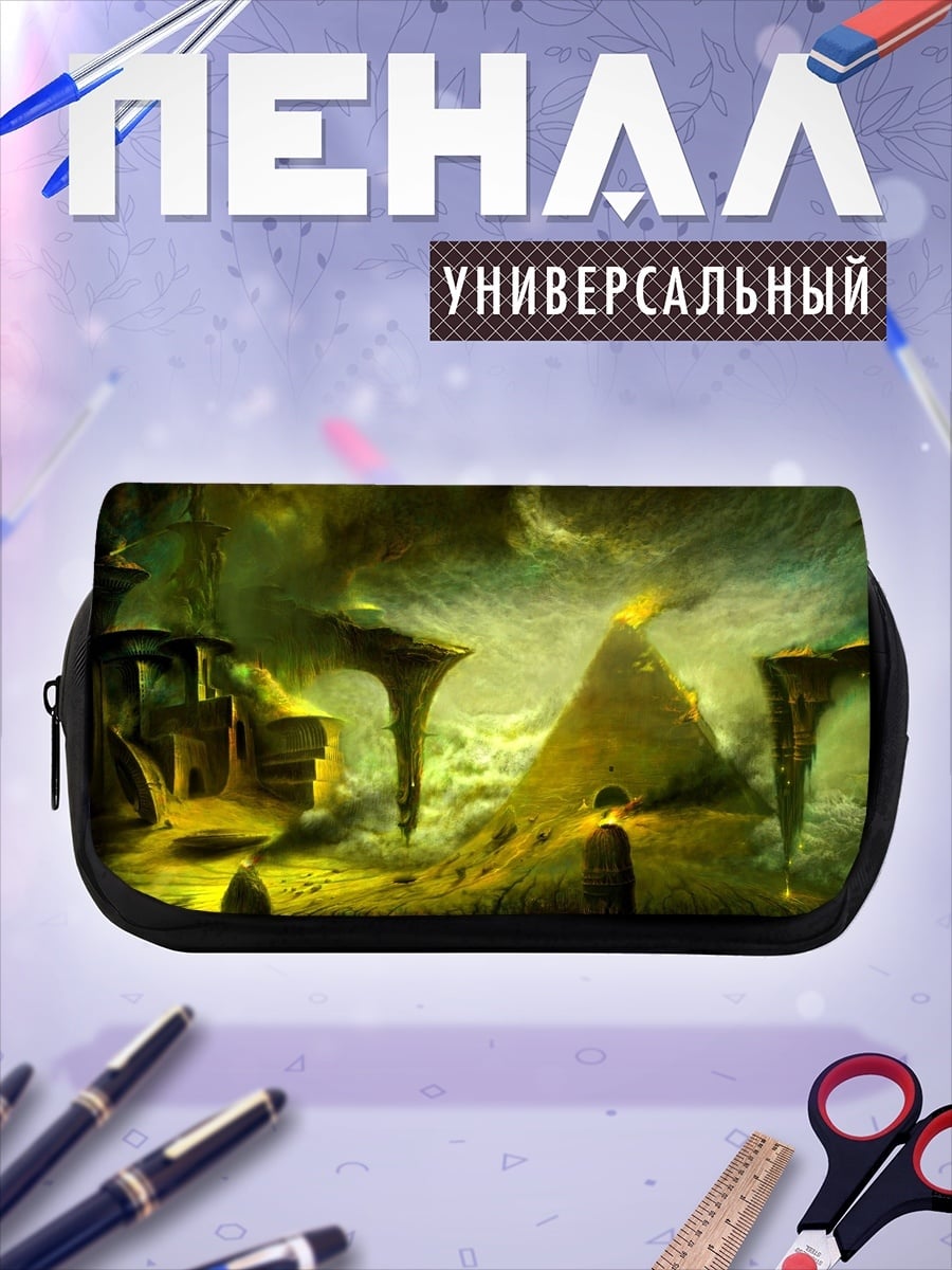 Пенал-косметичка Желтая пирамида мира