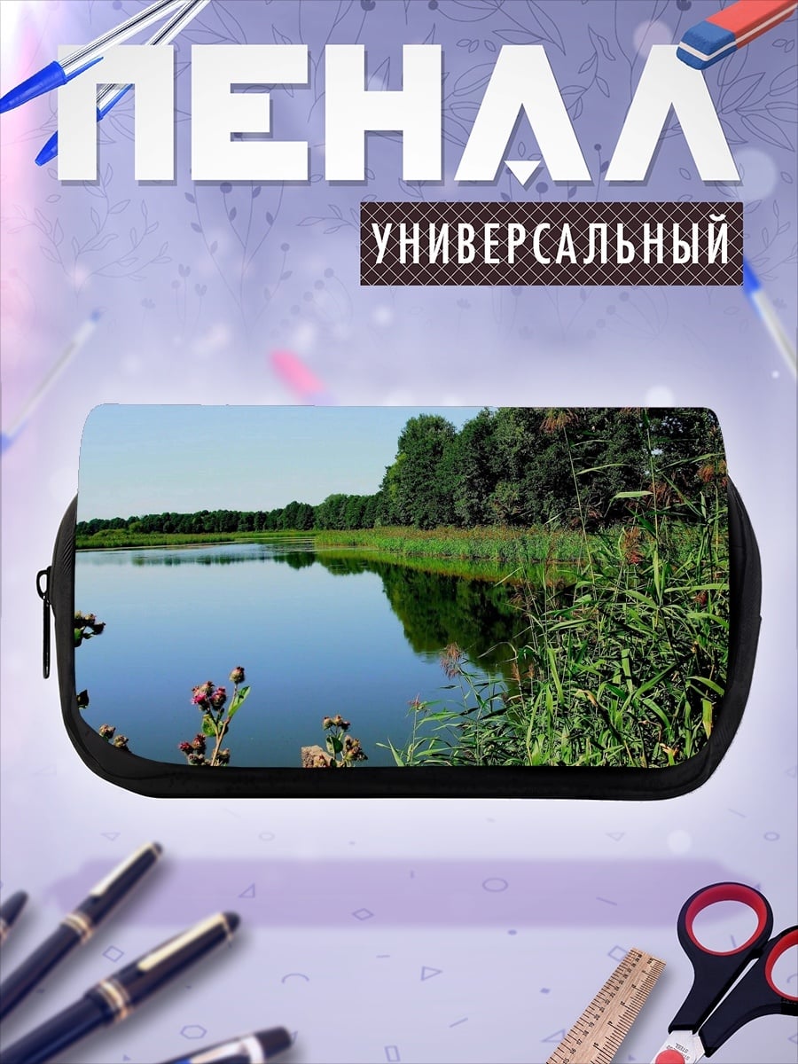 Пенал-косметичка Летний пейзаж у озера