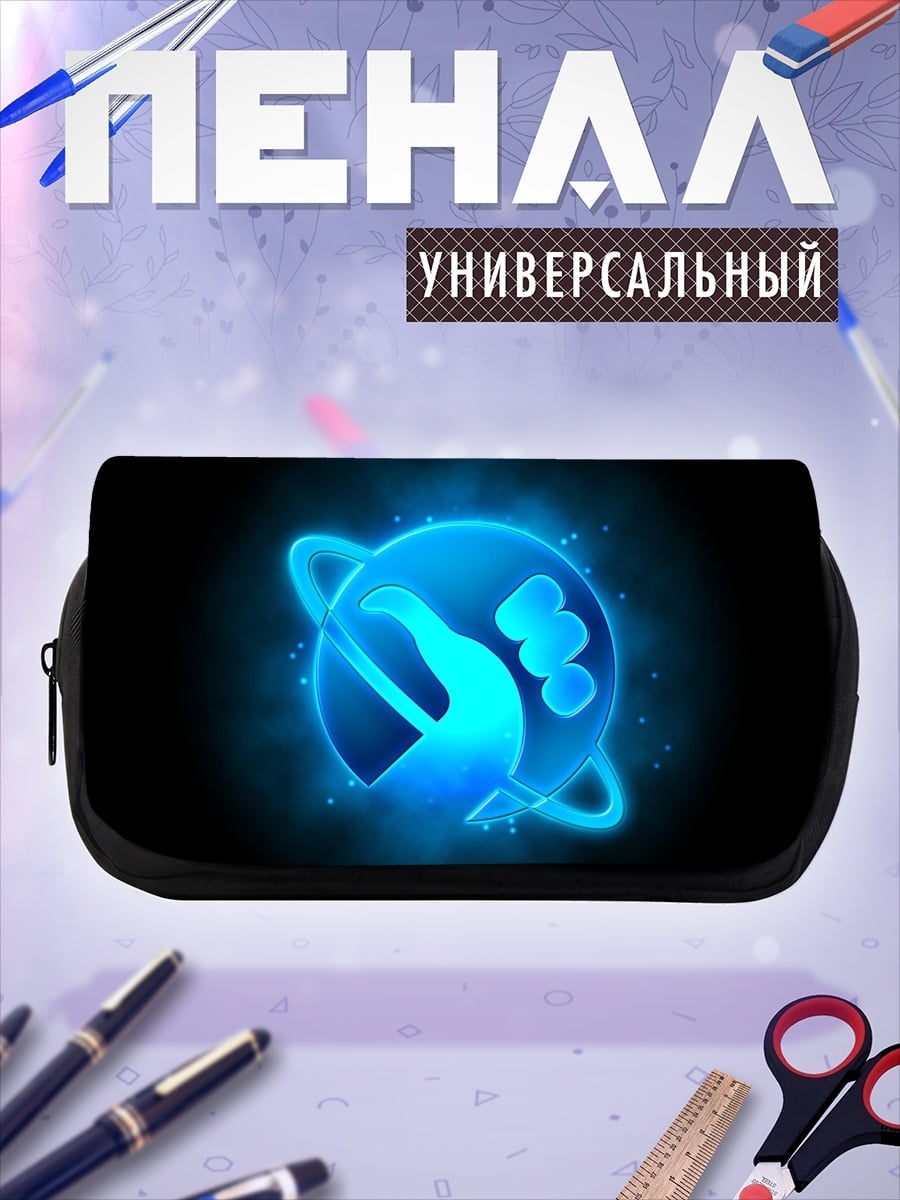 Пенал-косметичка Синий светящийся шар