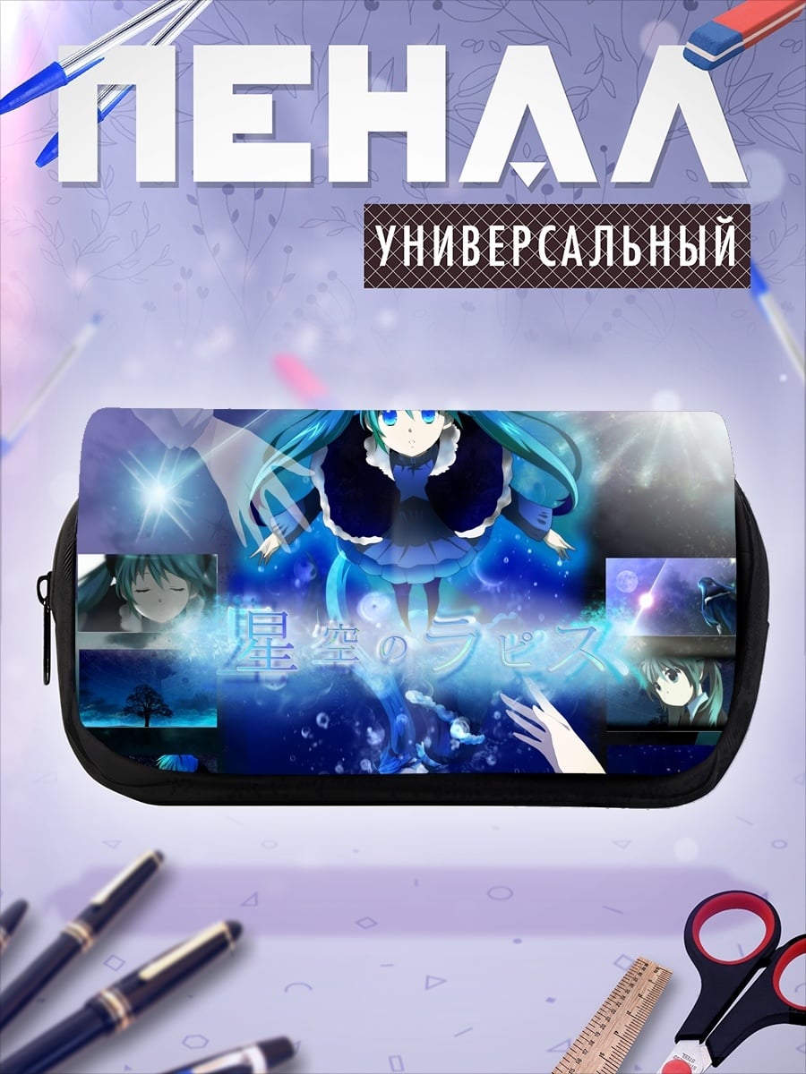 Пенал-косметичка Звездная аниме девушка