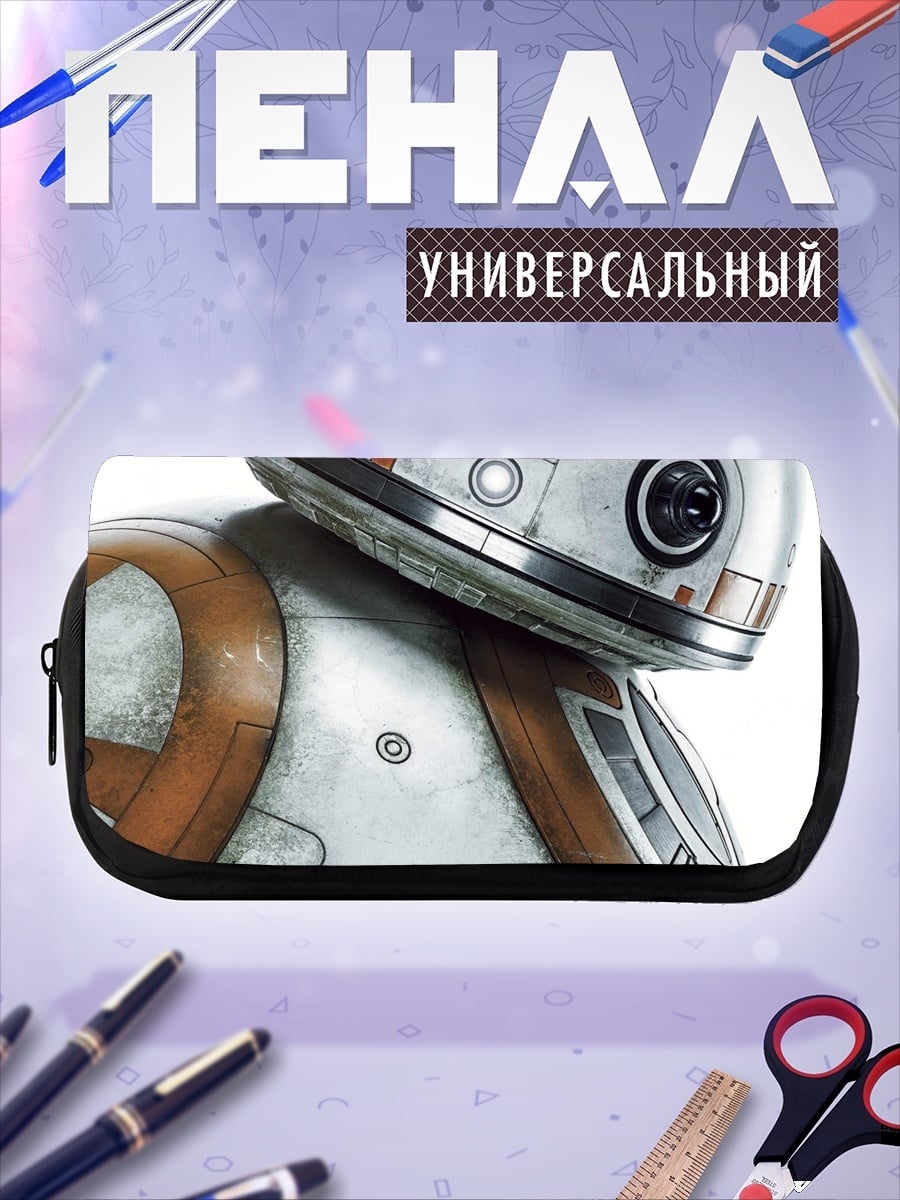 Пенал-косметичка Робот BB-8