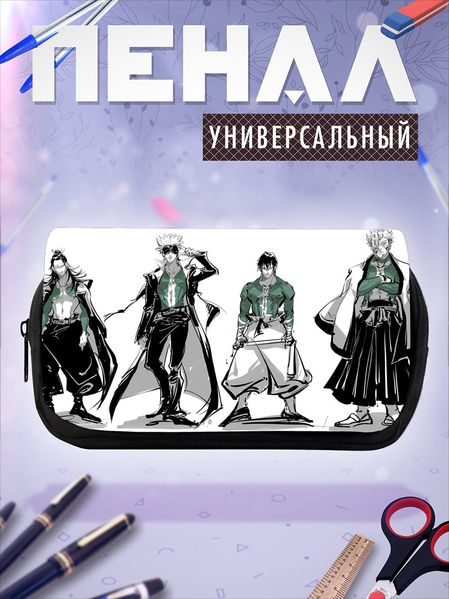 Пенал-косметичка Четыре воина