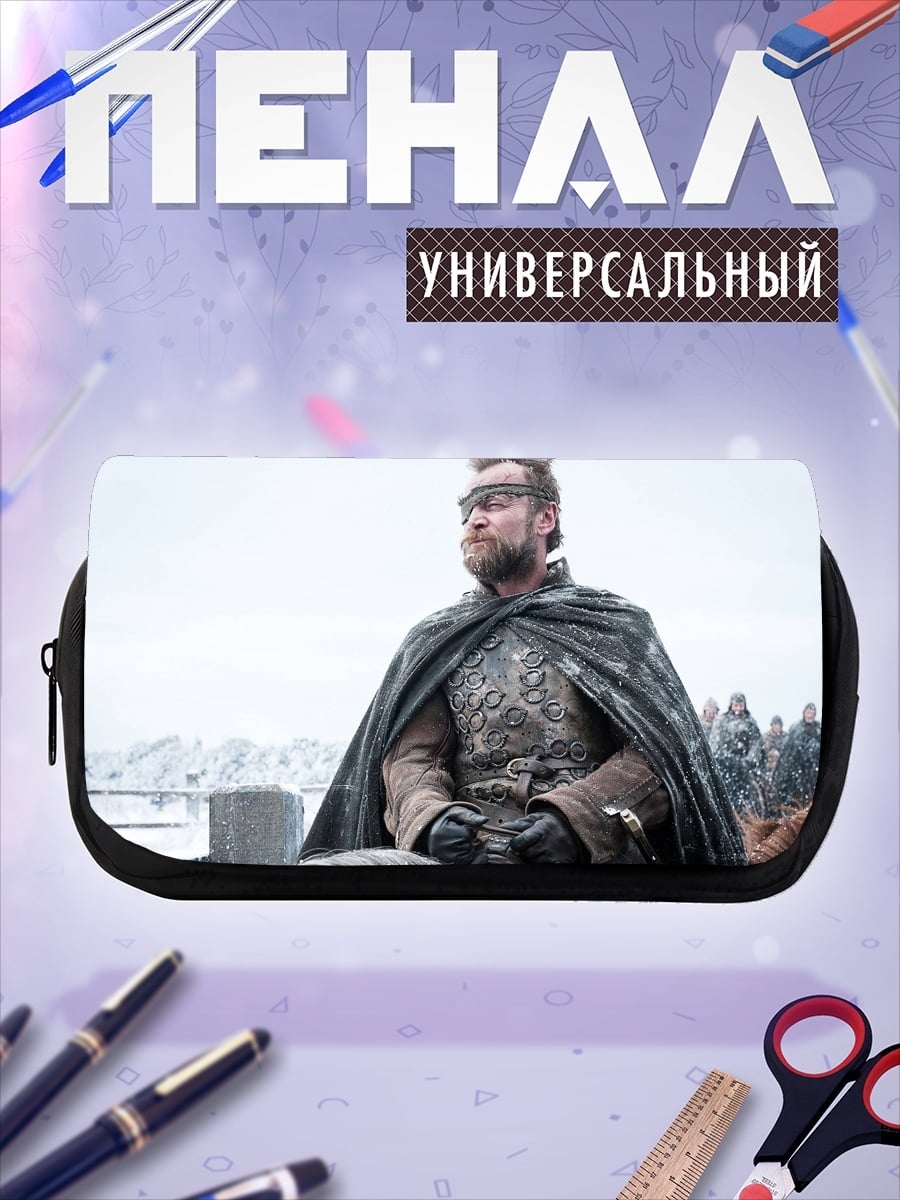 Пенал-косметичка персонаж игры престолов