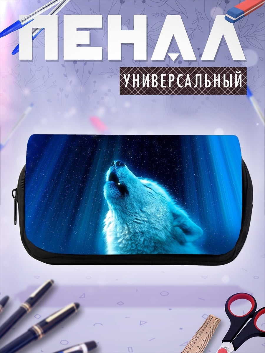 Пенал-косметичка вой волк